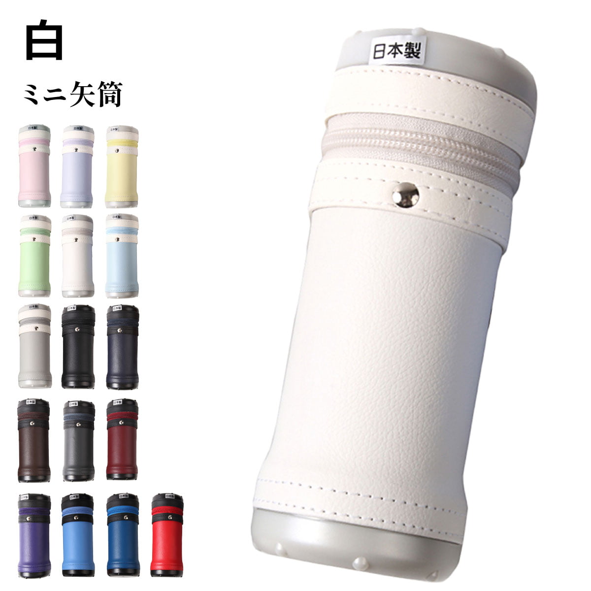 弓道 グッズ ミニ矢筒 小物入れ ペンケース 全16色 矢筒 筆入れ 景品 賞品 記念品 プレゼント ギフト かわいい 可愛い おしゃれ パステルカラー 弓具 E-106 | ブランド登録なし | 05