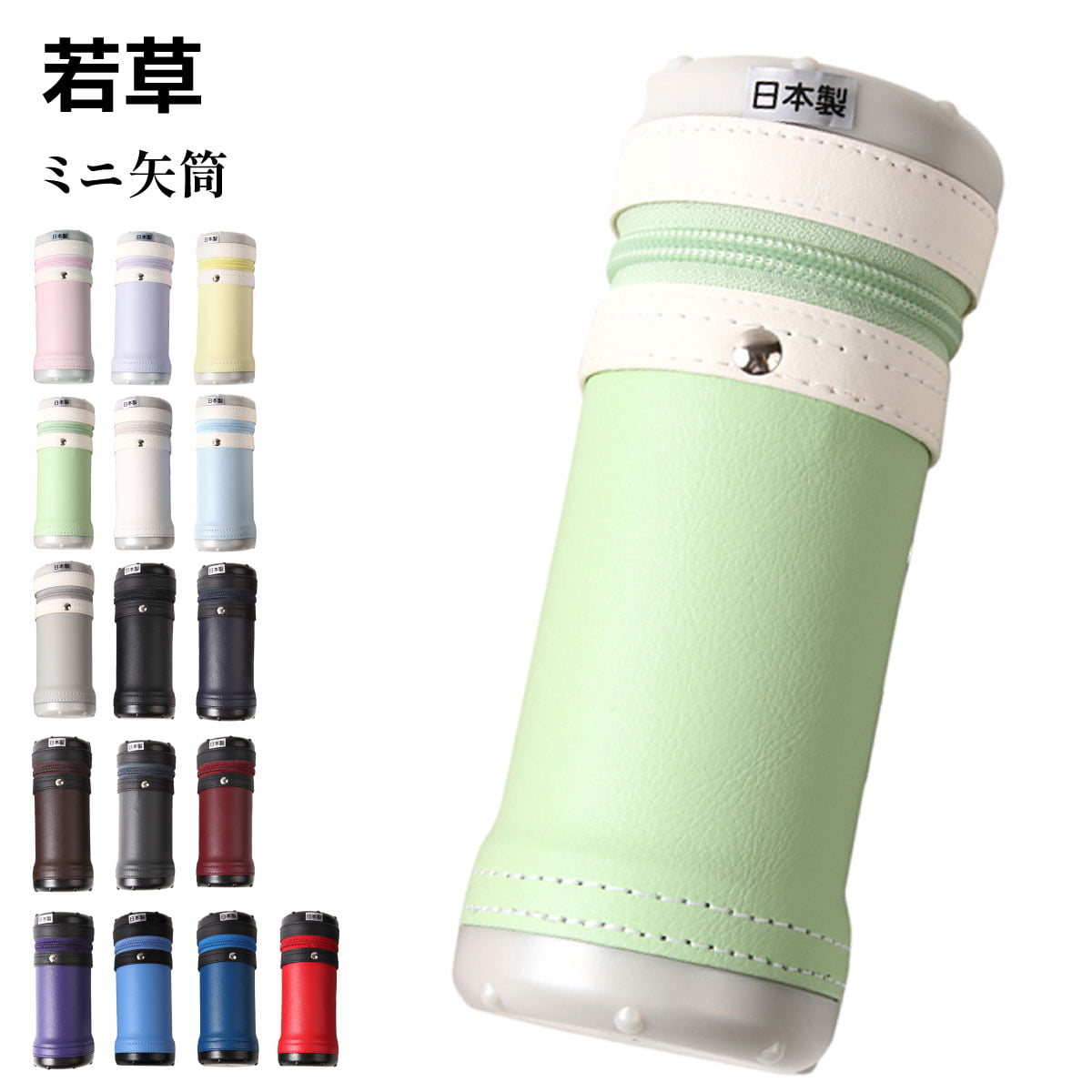 弓道 グッズ ミニ矢筒 小物入れ ペンケース 全16色 矢筒 筆入れ 景品 賞品 記念品 プレゼント ギフト かわいい 可愛い おしゃれ パステルカラー 弓具 E-106 | ブランド登録なし | 13