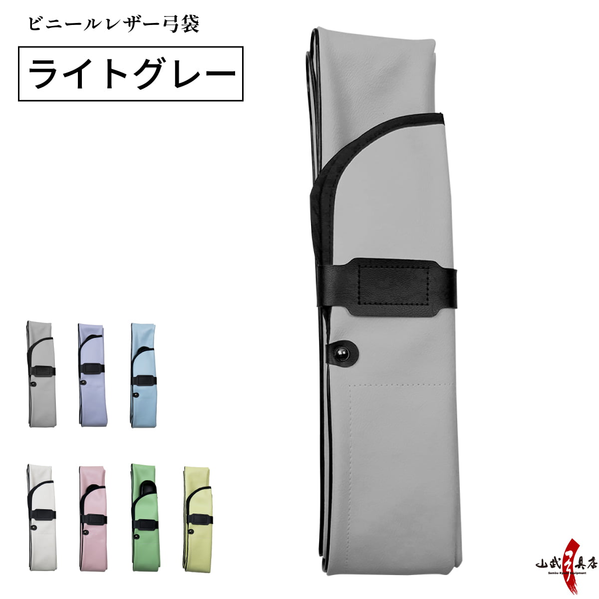 弓道 弓袋のおすすめ人気商品一覧 通販 - Yahoo!ショッピング