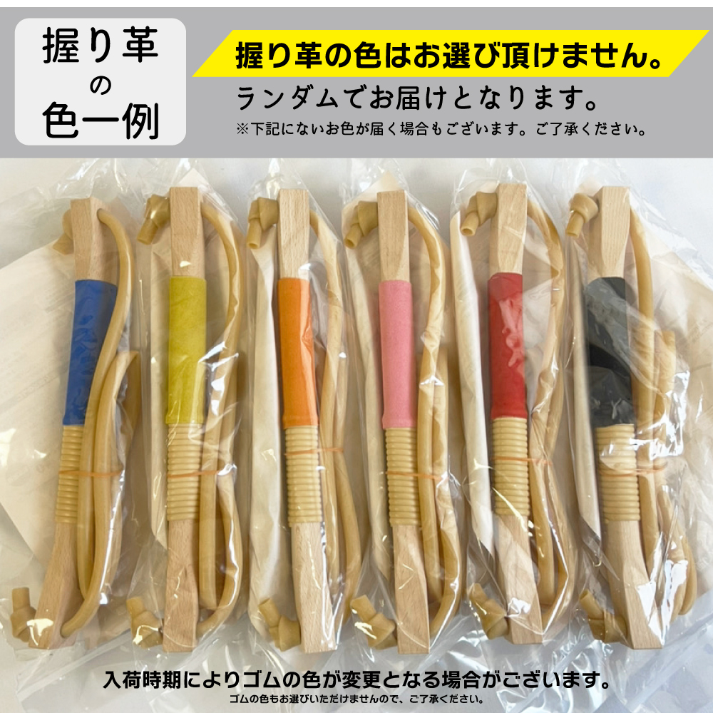ゴム弓 座右弓 ざゆうきゅう 練習 初心者 練習用ゴム弓 自宅 弓道 弓具 弓道用品 F-264【※ネコポス不可】 | ブランド登録なし | 01