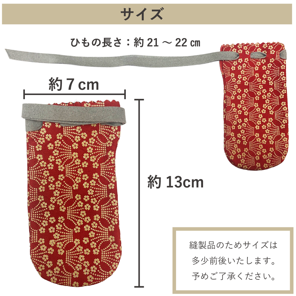 弓道 石突 印伝 小桜菖蒲 赤地×茶漆 弓 保護 カバー 袋 傷防止 弓具 弓