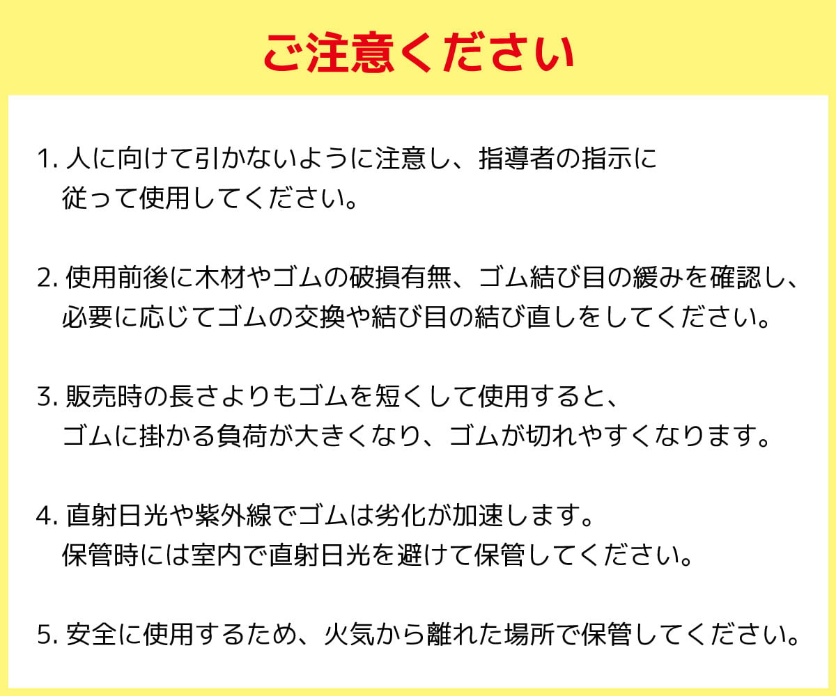 弓道 ゴム弓 必中弓 全4色 弓道稽古用 練習 自宅 練習用 初心者 ごむきゅう 弓 入木 山武弓具店 弓具 弓道稽古用 弓道用品 F-413 【ネコポス対象】 | ブランド登録なし | 13