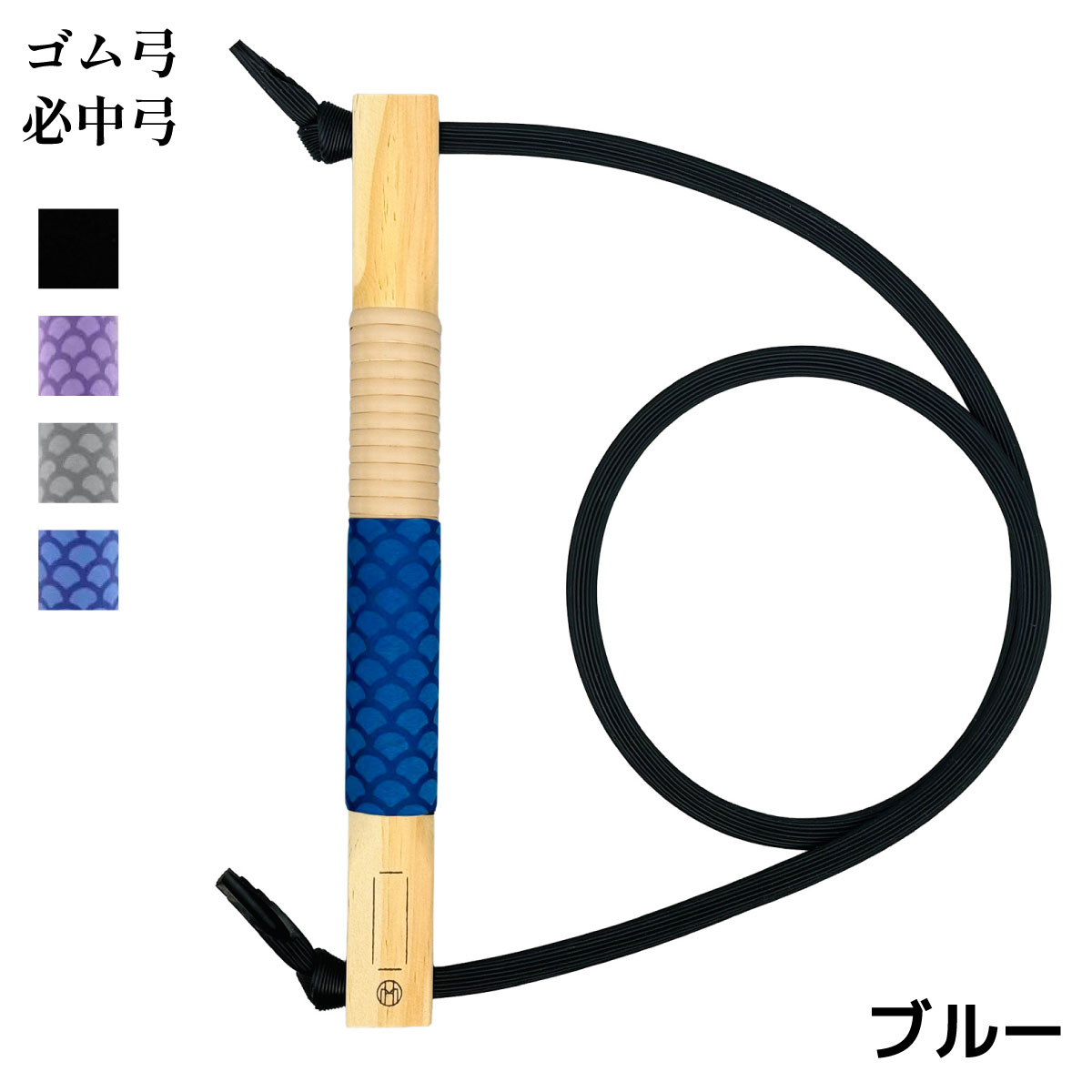 弓道 ゴム弓 必中弓 全4色 弓道稽古用 練習 自宅 練習用 初心者 ごむきゅう 弓 入木 山武弓具店 弓具 弓道稽古用 弓道用品 F-413 【ネコポス対象】 | ブランド登録なし | 04