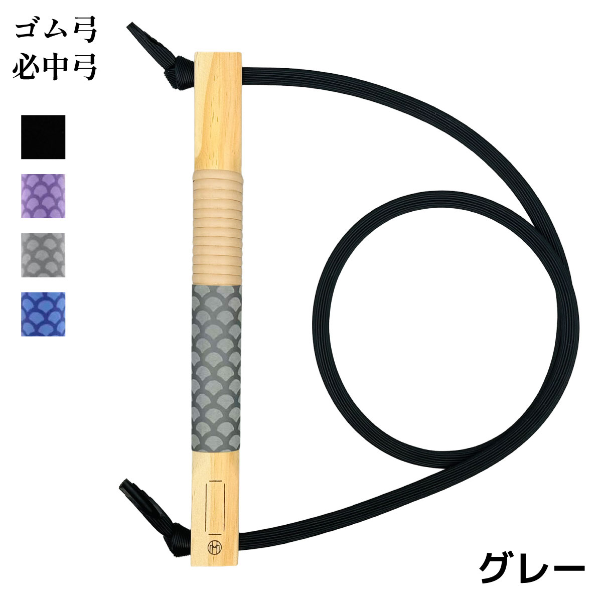 弓道 ゴム弓 必中弓 全4色 弓道稽古用 練習 自宅 練習用 初心者 ごむきゅう 弓 入木 山武弓具店 弓具 弓道稽古用 弓道用品 F-413 【ネコポス対象】 | ブランド登録なし | 03