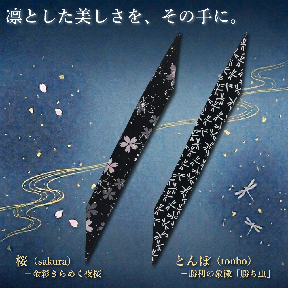 柄 握り革 鹿革 桜 とんぼ プリント 全２種 ブラック 黒 花柄 天然素材 本革 本鹿革 弓道具 弓道 弓具 にぎりかわ 【山武オリジナル】【ネコポス対象】F-416 | ブランド登録なし | 03