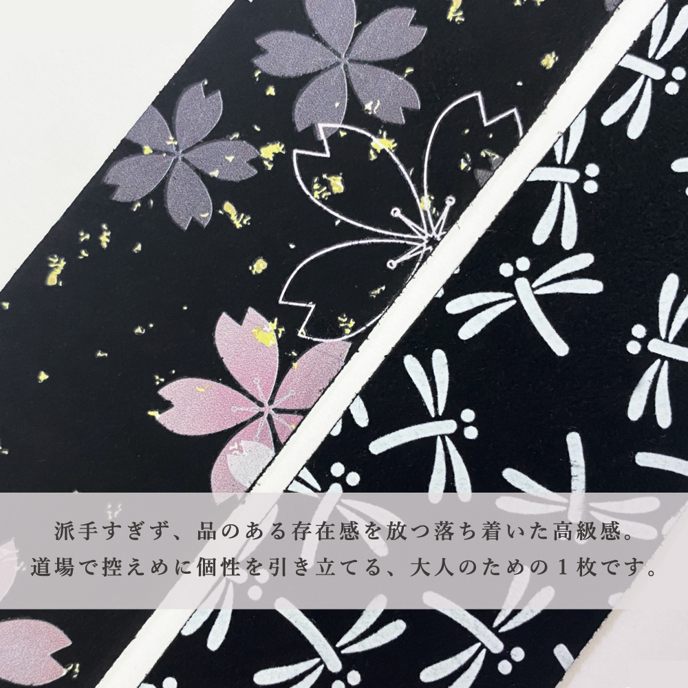 柄 握り革 鹿革 桜 とんぼ プリント 全２種 ブラック 黒 花柄 天然素材 本革 本鹿革 弓道具 弓道 弓具 にぎりかわ 【山武オリジナル】【ネコポス対象】F-416 | ブランド登録なし | 05