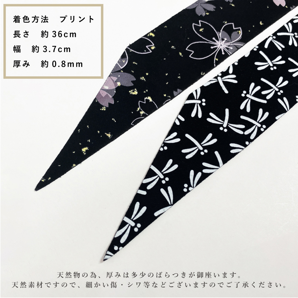 柄 握り革 鹿革 桜 とんぼ プリント 全２種 ブラック 黒 花柄 天然素材 本革 本鹿革 弓道具 弓道 弓具 にぎりかわ 【山武オリジナル】【ネコポス対象】F-416 | ブランド登録なし | 06