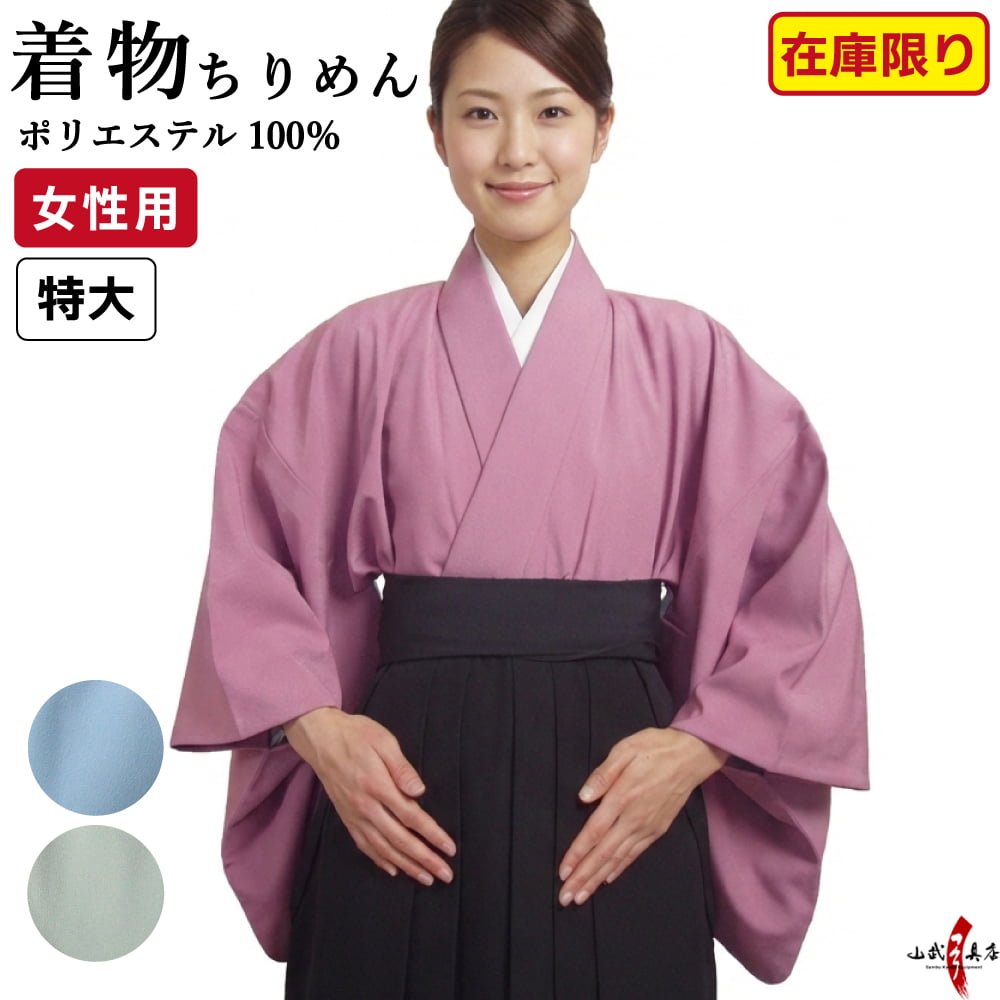 弓道 着 女性」の人気商品一覧・価格比較 - 価格.com