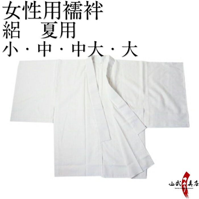 襦袢 絽 （女性用） 弓道 弓具 弓道着物 H-047 : 弓道具の専門店