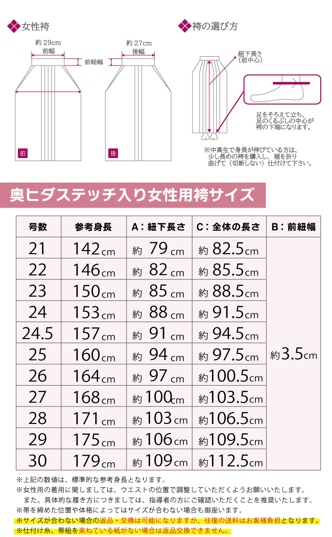 【数量限定】弓道 袴 黒 奥ヒダステッチ入り ポリエステル100% 20号〜30号 男女別サイズ 男性用 女性用 弓道着 馬乗り 稽古 部活 大会 練習用 初心者 H-295 関連画像4