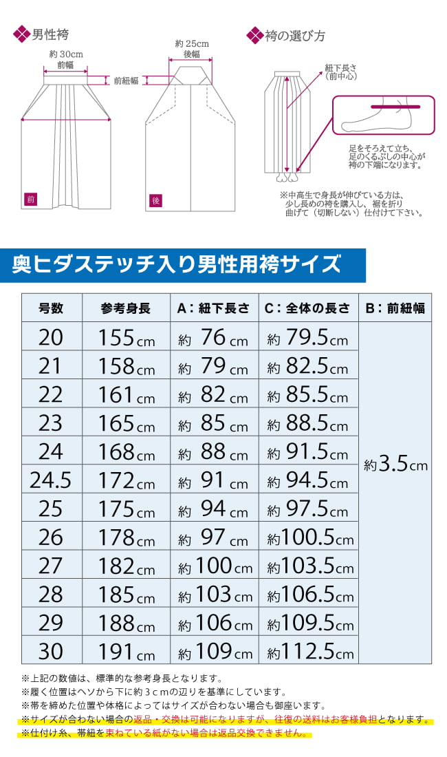 【数量限定】弓道 袴 黒 奥ヒダステッチ入り ポリエステル100% 20号〜30号 男女別サイズ 男性用 女性用 弓道着 馬乗り 稽古 部活 大会 練習用 初心者 H-295 関連画像3