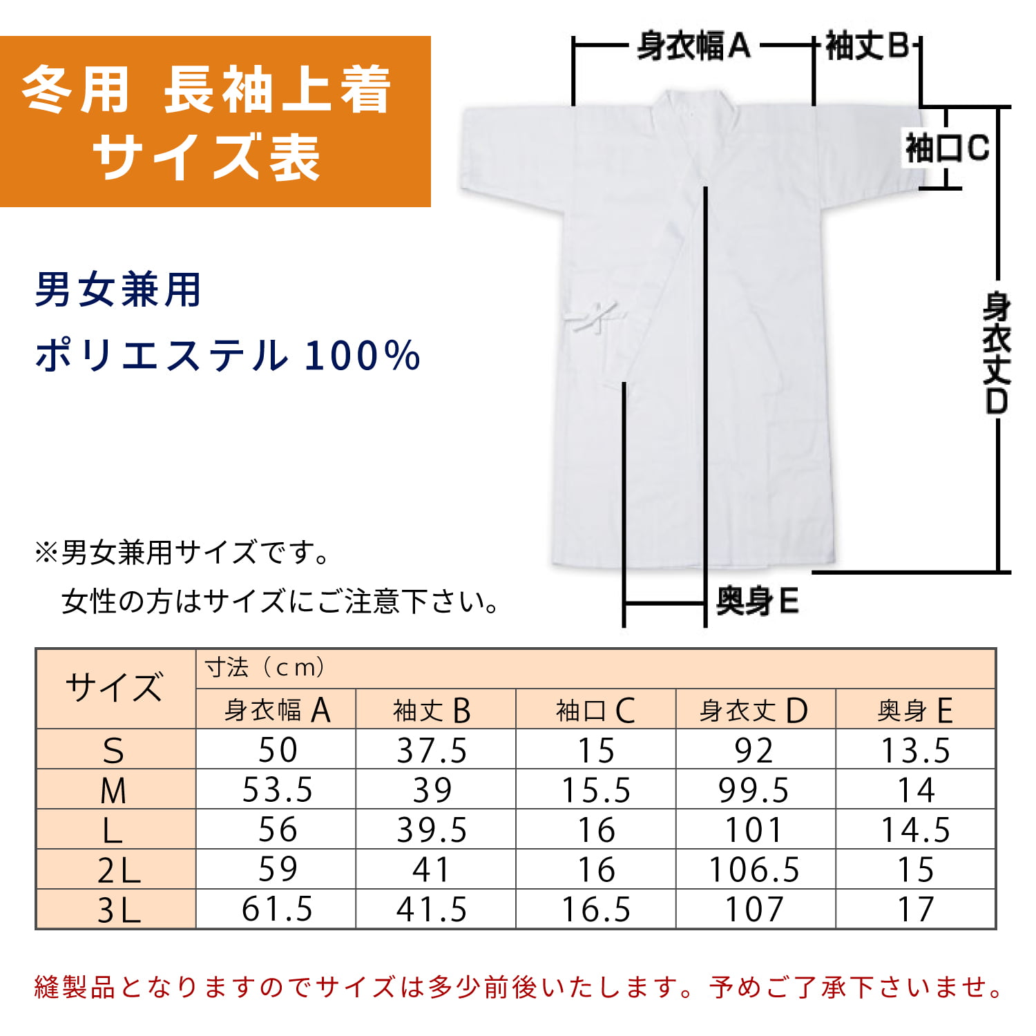 弓道 長袖上着 冬用 男女兼用 後ろポケット付き S M L 弓道着 弓具 メンズ レディース 男性 女性 白 ポリエステル100％ 上衣 弓道衣 冬 七分袖 H-232 | ブランド登録なし | 04