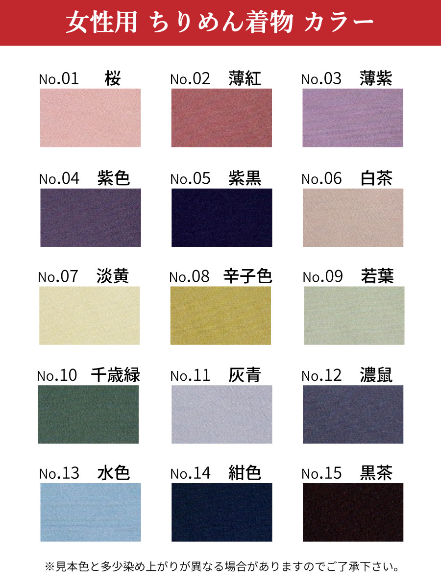 弓道 着物 ちりめん 日本製 フルオーダー 女性用 色着物 レディース 全15色 弓具 弓道着 ピンク 若草 水色 紺 紫 茶 灰 黄 ポリエステル かわいい 【H-291】 | ブランド登録なし | 03