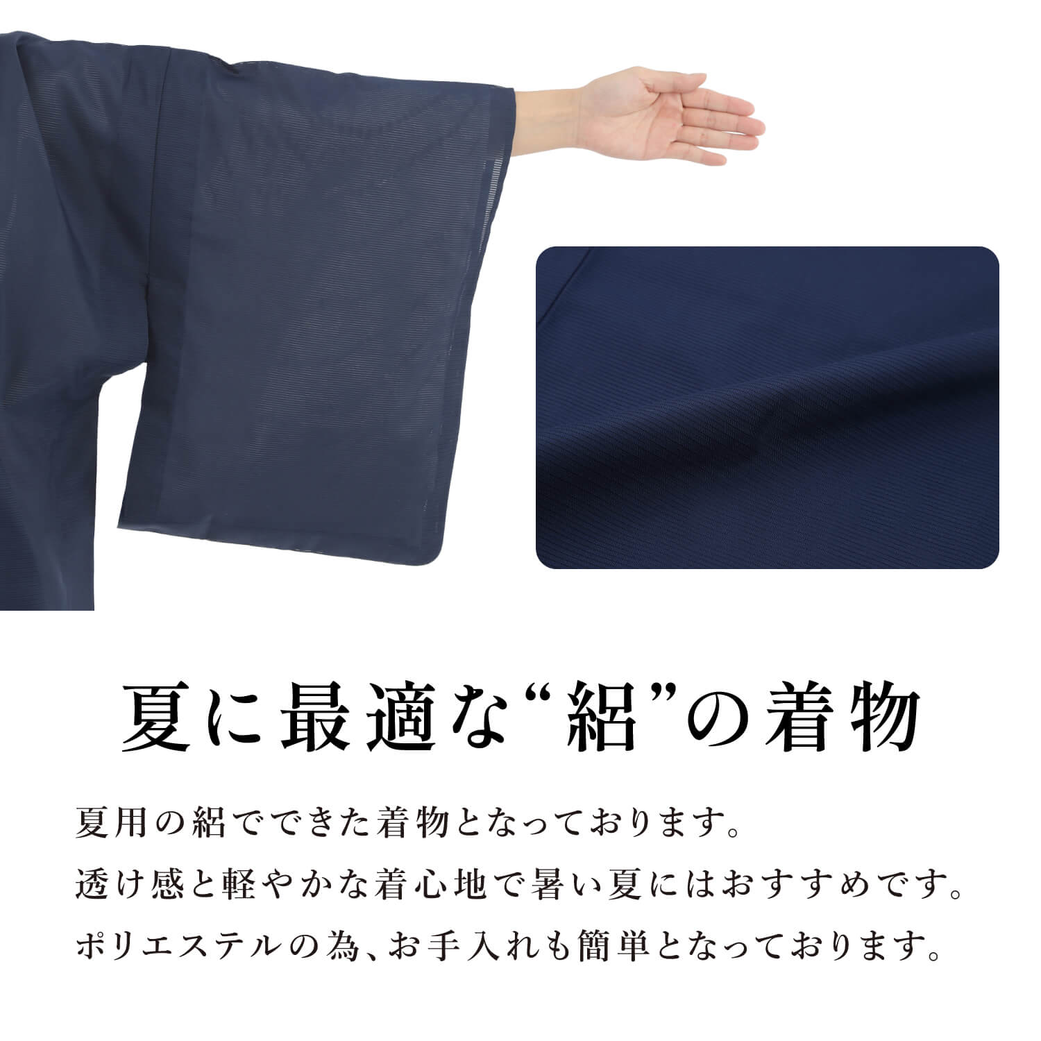 夏用 着物 絽 (ろ) 日本製 男性用 女性用 メンズ レディース 全2色 弓道 弓具 弓道着 紺 黒 ネイビー ブラック ポリエステル100% 【在庫品】【H-294】 |  | 05