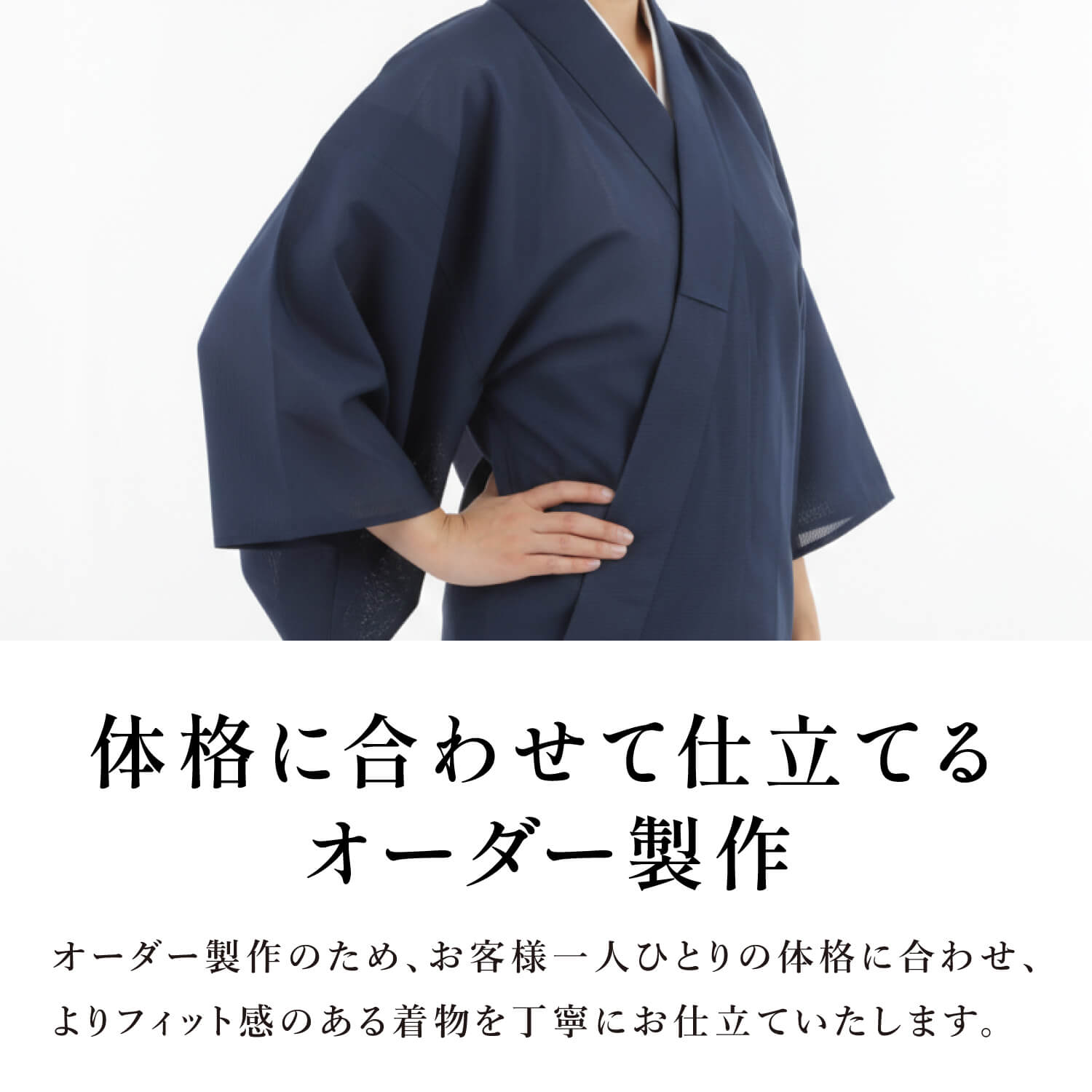 夏用 着物 絽 (ろ) 日本製 フルオーダー 男性用 女性用 メンズ レディース 全2色 弓道 弓具 弓道着 紺 黒 ネイビー ブラック ポリエステル100% 【H-293】 | ブランド登録なし | 02
