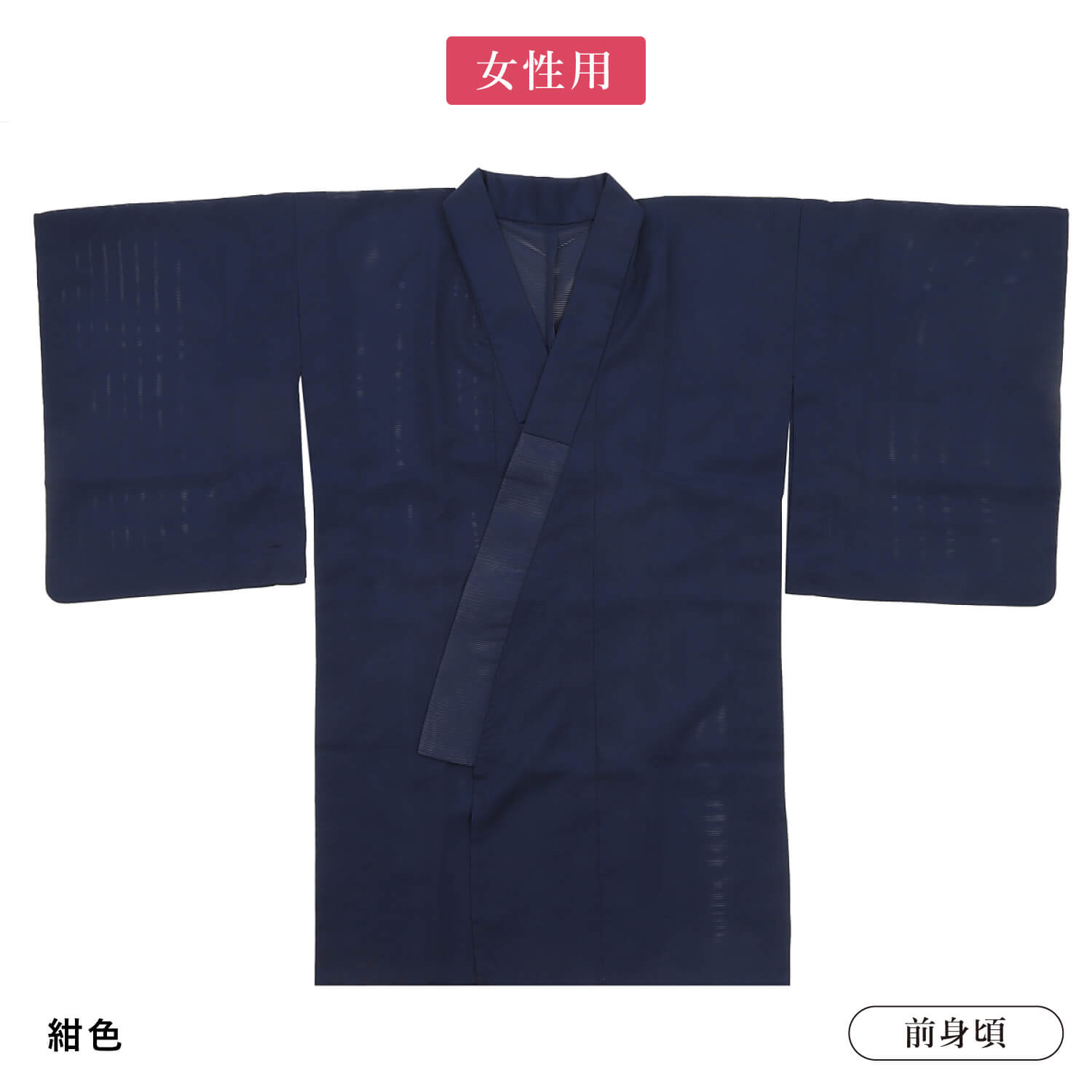 夏用 着物 絽 (ろ) 日本製 男性用 女性用 メンズ レディース 全2色 弓道 弓具 弓道着 紺 黒 ネイビー ブラック ポリエステル100% 【在庫品】【H-294】 |  | 06