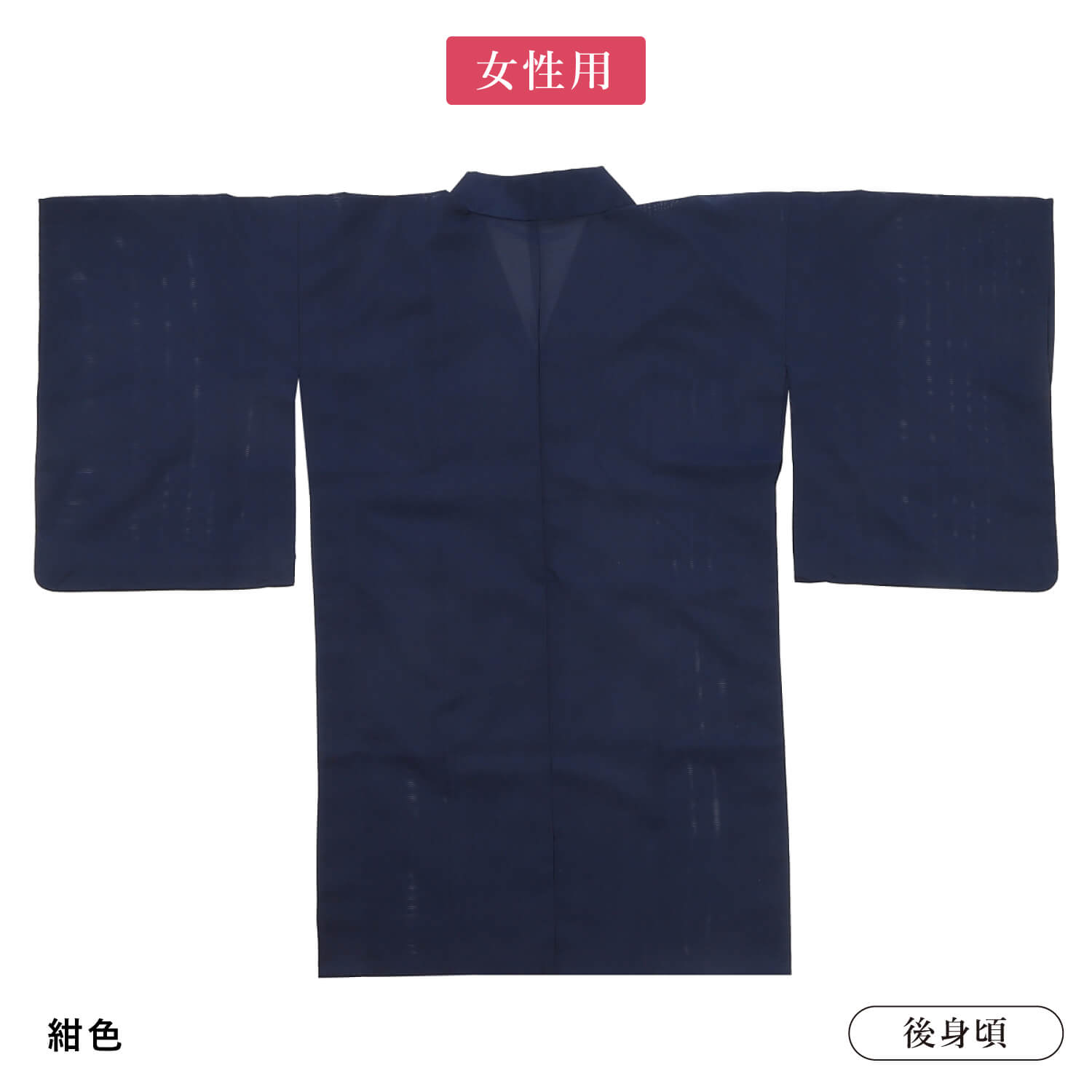 夏用 着物 絽 (ろ) 日本製 男性用 女性用 メンズ レディース 全2色 弓道 弓具 弓道着 紺 黒 ネイビー ブラック ポリエステル100% 【在庫品】【H-294】 |  | 07