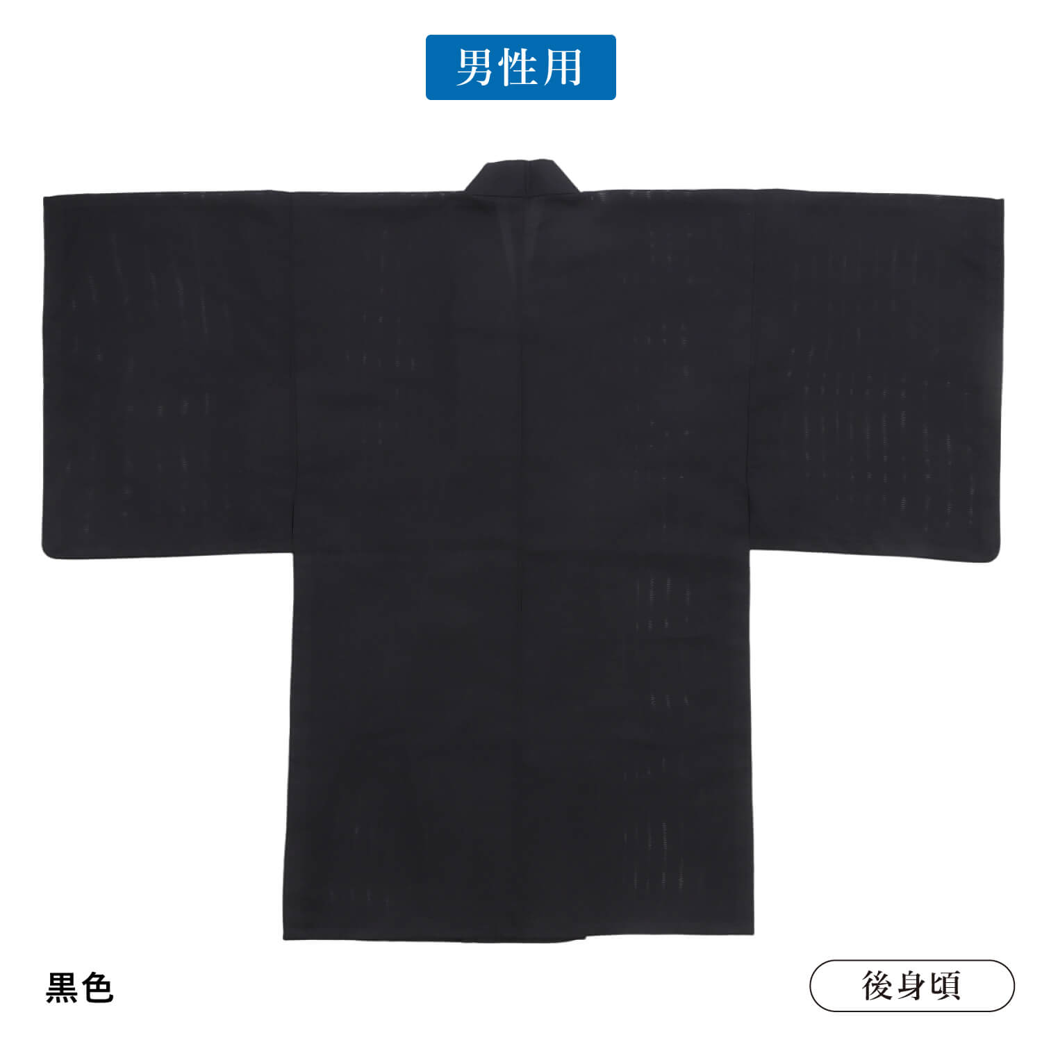 夏用 着物 絽 (ろ) 日本製 男性用 女性用 メンズ レディース 全2色 弓道 弓具 弓道着 紺 黒 ネイビー ブラック ポリエステル100% 【在庫品】【H-294】 |  | 09