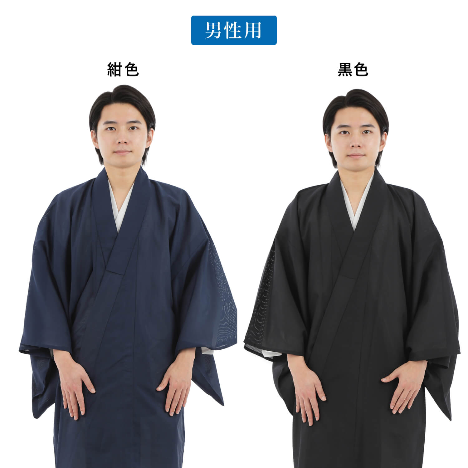 夏用 着物 絽 (ろ) 日本製 男性用 女性用 メンズ レディース 全2色 弓道 弓具 弓道着 紺 黒 ネイビー ブラック ポリエステル100% 【在庫品】【H-294】 |  | 12