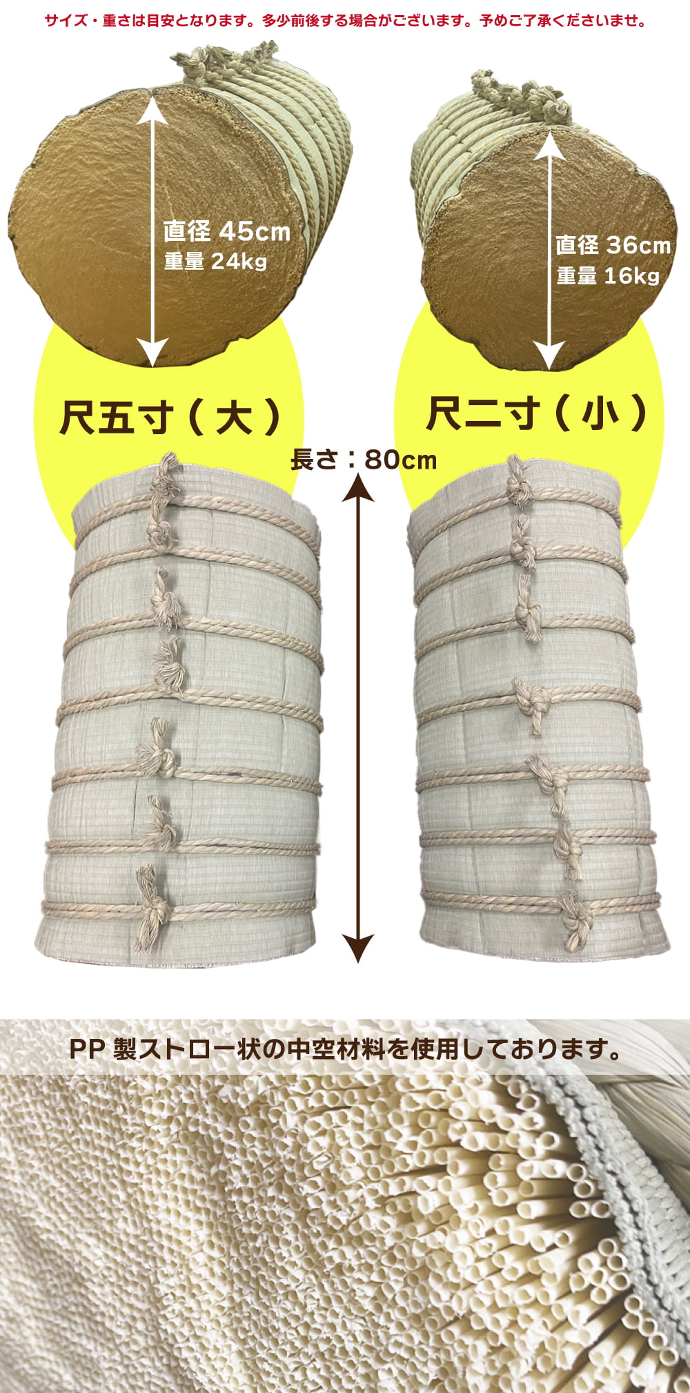 PP巻藁 尺五寸 大 ポリプロピレン製 巻藁 まきわら 商品番号I-092  巻き藁 巻ワラ 巻わら マキワラ 弓道 弓具  弓道具  makiwara 山武弓具店 送料無料 | ブランド登録なし | 04