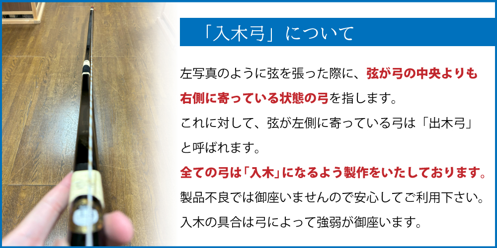 【代金引換で送料無料！】四半弓 練心 弓道 弓 商品番号A-125 弓具 海外発送 山武弓具店