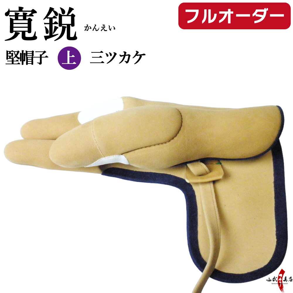 弓道　　　　弽(かけ) 楽天市場】弓道 かけ 四ツ下カケ 白 綿100％ 【ネコポス対象】中がけ