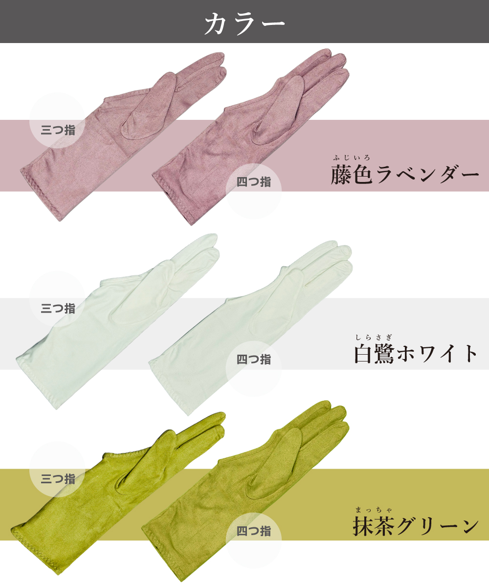 下カケ 人工セーム革製 SUEDEY light (スエーディライト) 全3色 三つ 四つ S〜XL 弓道 ゆがけ 下かけ 中がけ 内がけ 薄手 三つ指 四つ指 J-203 【ネコポス対象】 関連画像4