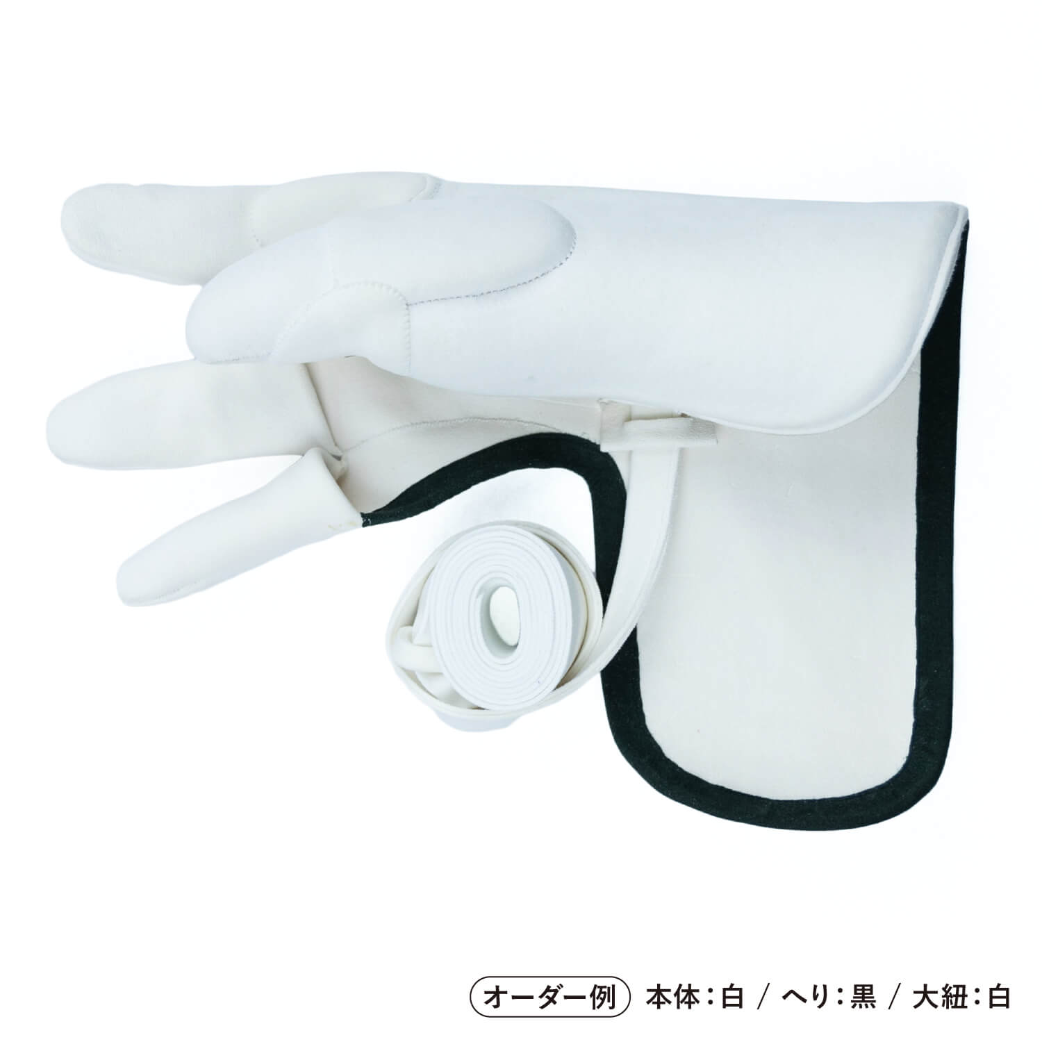 燈 (とう) 四ツカケ 七分へり フルオーダー製作 カスタムカラー 弓道