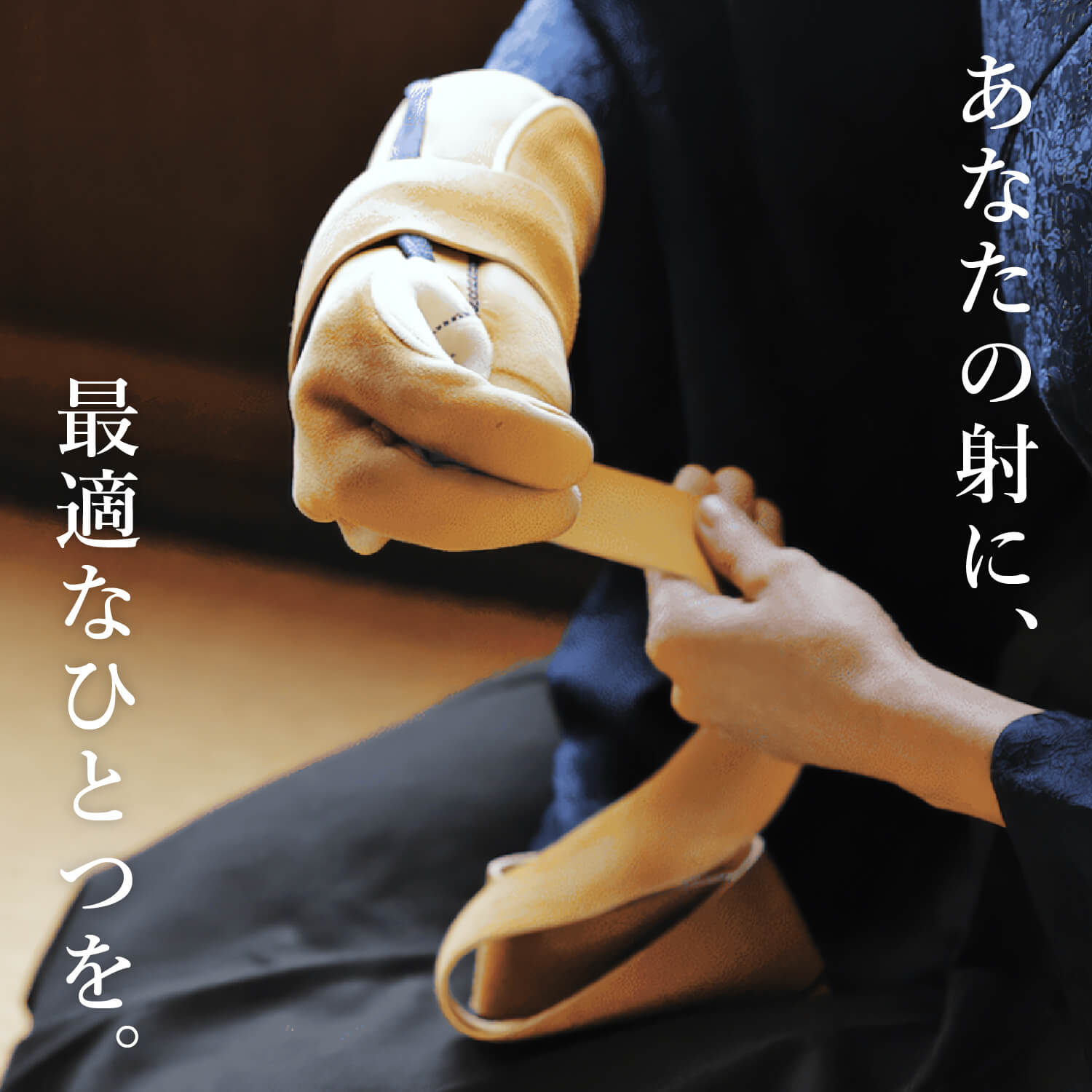 晴嵐 (せいらん) 三ツカケ 七分へり フルオーダー製作 カスタムカラー 