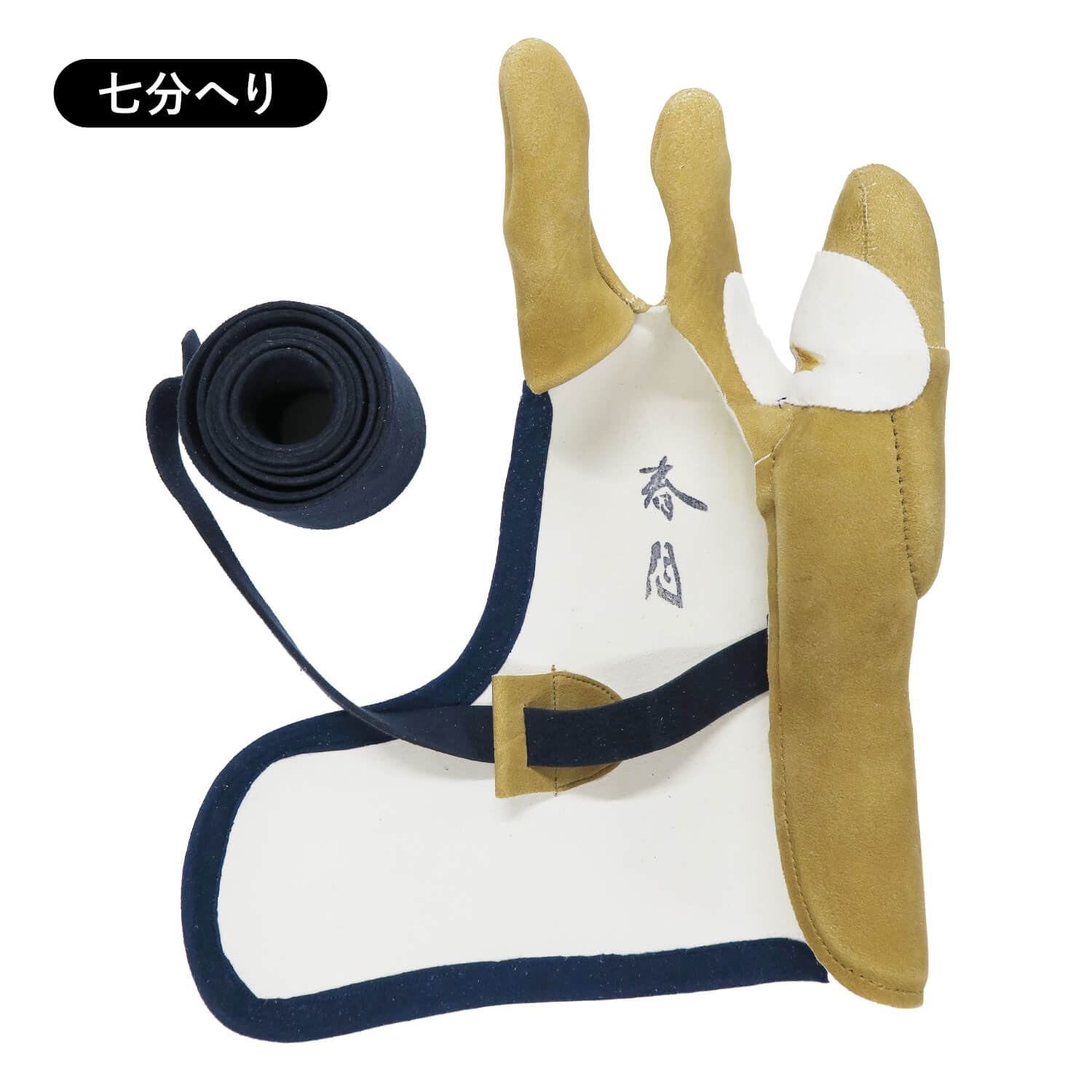 春月 (しゅんげつ) 三ツカケ 七分へり フルオーダー製作 弓道 弓具 かけ ユガケ 三つ掛け 三ツガケ 七分縁 【J-209】 | ブランド登録なし | 02