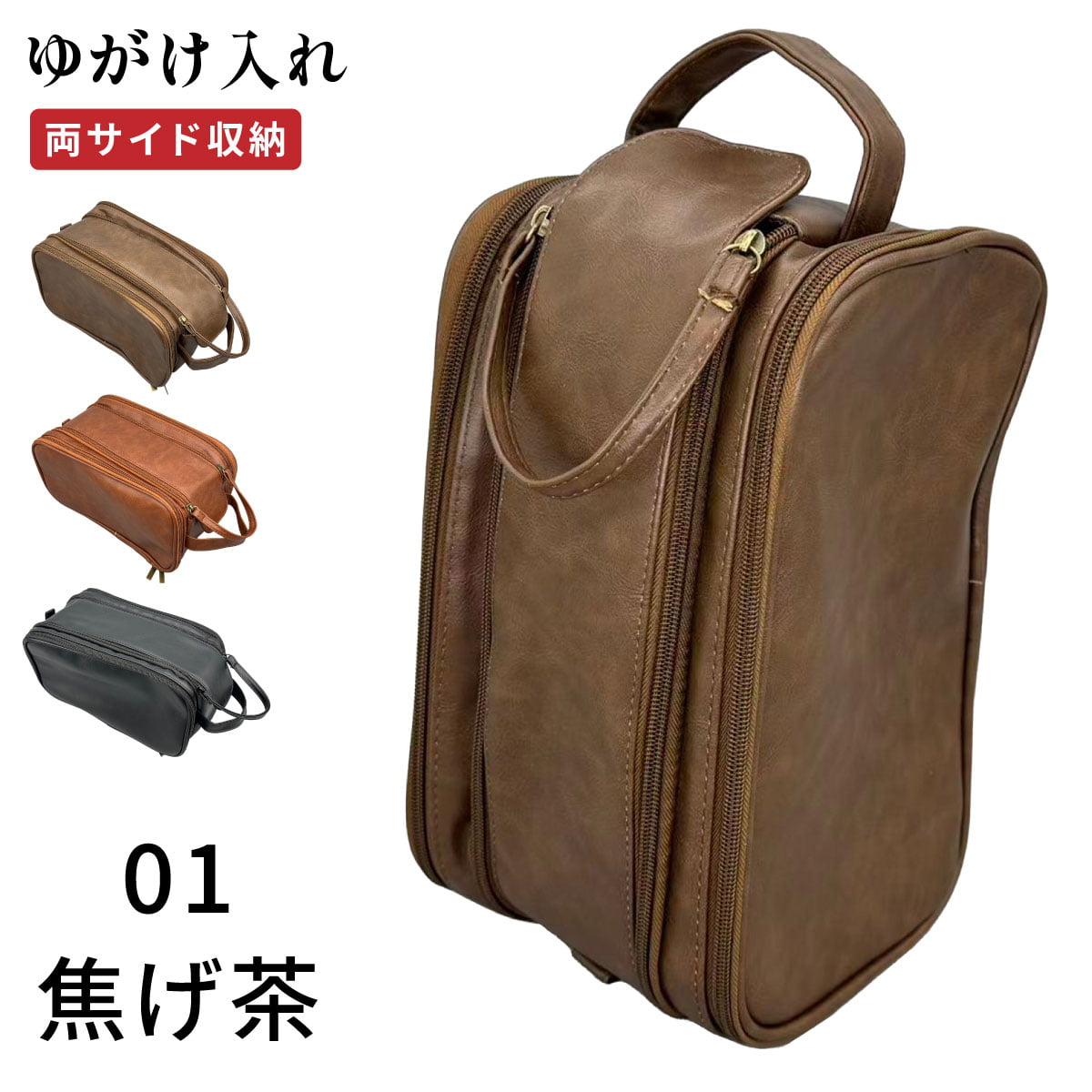 ゆがけ入れ 両サイド収納 全3色 カケ入れ 人工皮革製 収納 持ち運び 保護 弓具 弓道【J-211】 | ブランド登録なし | 01