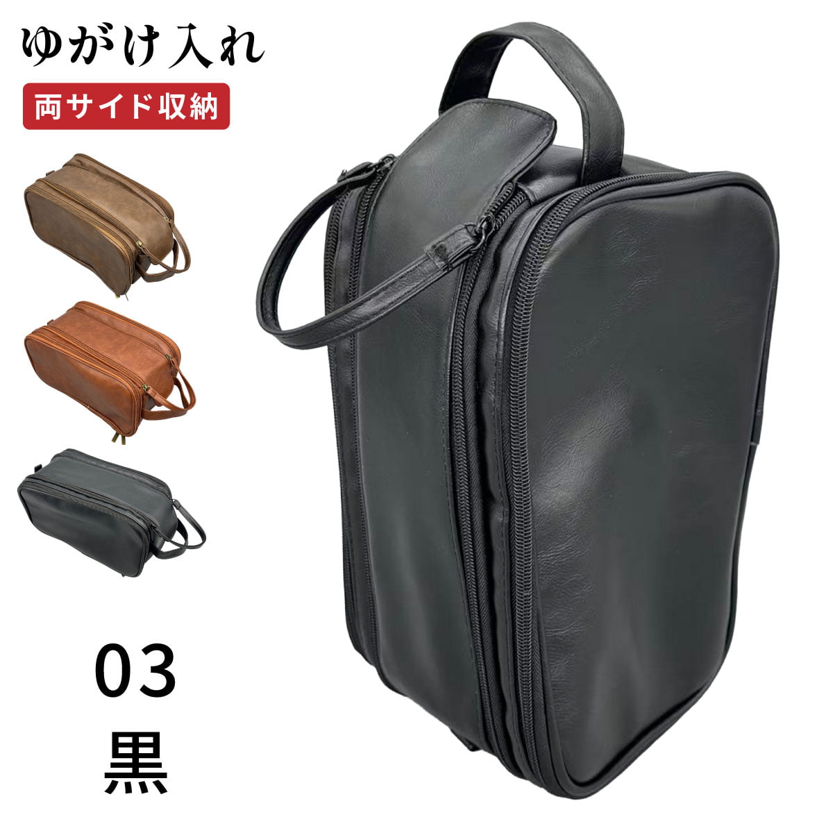 ゆがけ入れ 両サイド収納 全3色 カケ入れ 人工皮革製 収納 持ち運び 保護 弓具 弓道【J-211】 | ブランド登録なし | 03