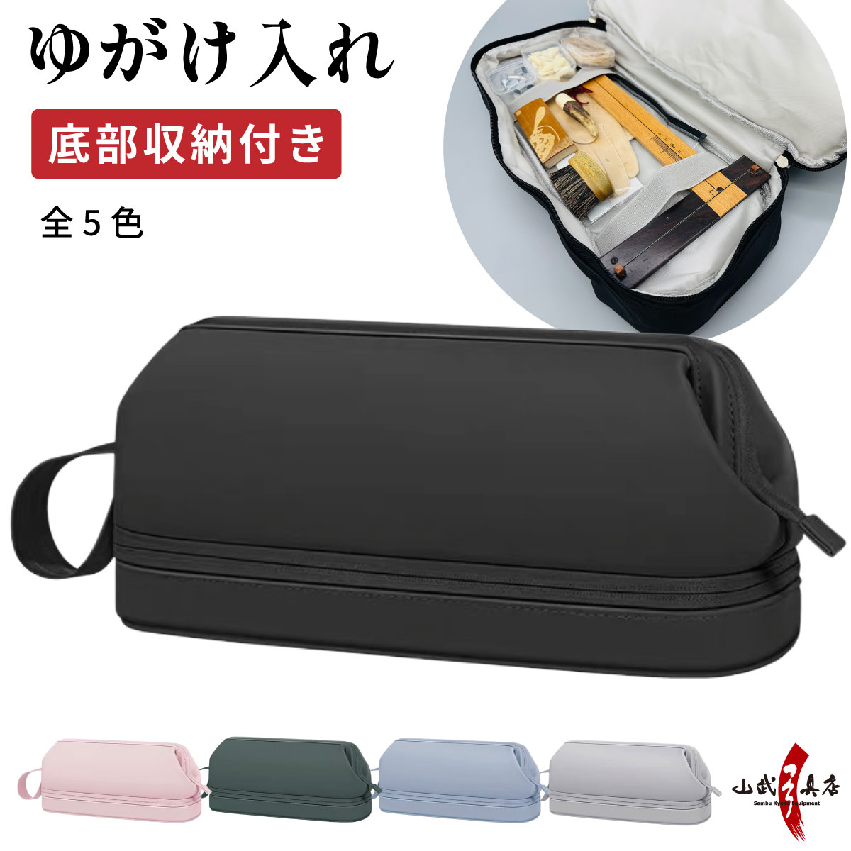 ゆがけ入れ 底部収納 全5色 カケ入れ 人工皮革製 収納 持ち運び 保護 弓具 弓道【J-212】 | ブランド登録なし