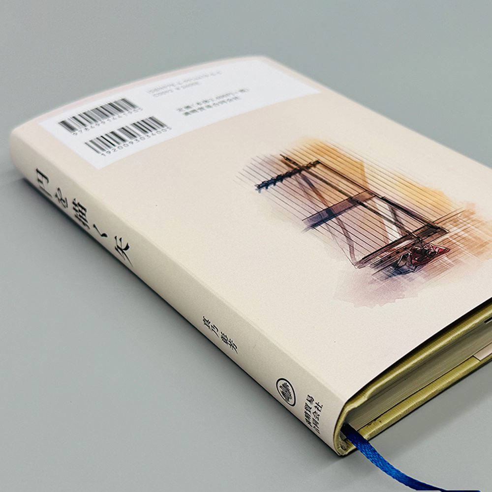 書籍「 円を描く矢」　著：真乃彰芳 弓道 小説 フィクション 弓道本 慎独 心の稽古 日本文化 本 BOOK 読み物【K-053】【ネコポス対象】 |  | 05