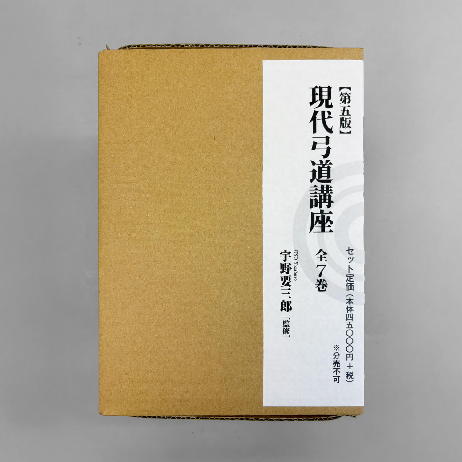 弓道具の専門店 山武弓具店 - DVD・書籍｜Yahoo!ショッピング