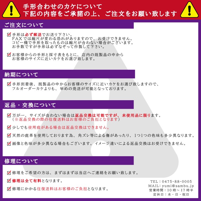 翔鳳 堅帽子 並 三ツカケ 手形合わせ 弓道 弓具 カケ ゆがけ ユガケ