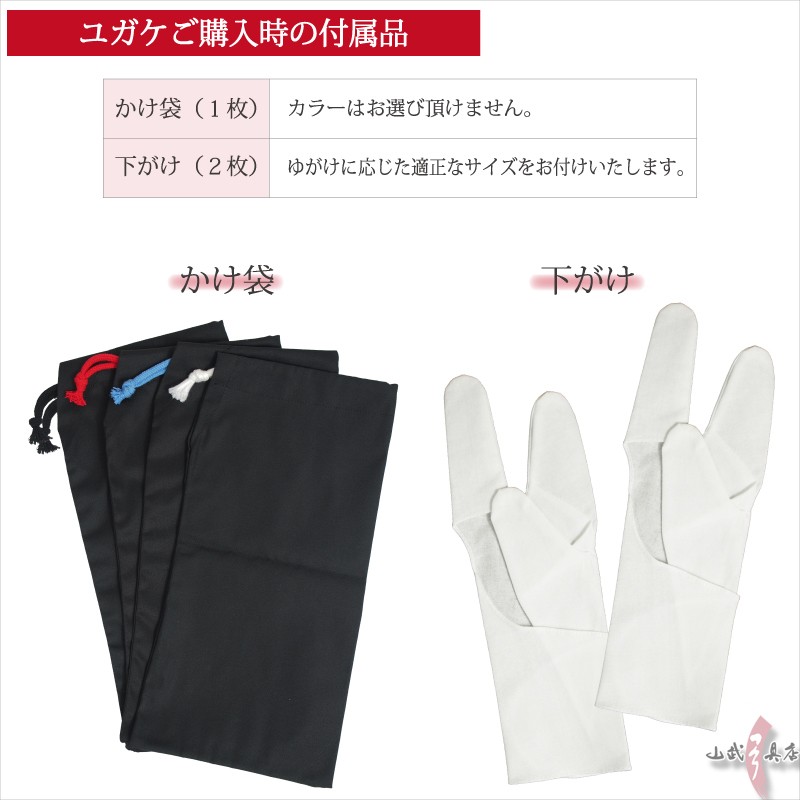 寛鋭 堅帽子 特撰 三ツカケ 既製品 七分縁【J-179】ゆがけ ユガケ 山武