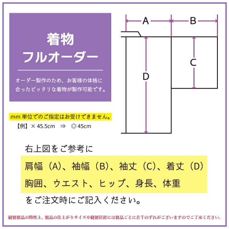 夏用 着物 絽 (ろ) 日本製 フルオーダー 男性用 女性用 メンズ レディース 全2色 弓道 弓具 弓道着 紺 黒 ネイビー ブラック ポリエステル100% 【H-293】 | ブランド登録なし | 10