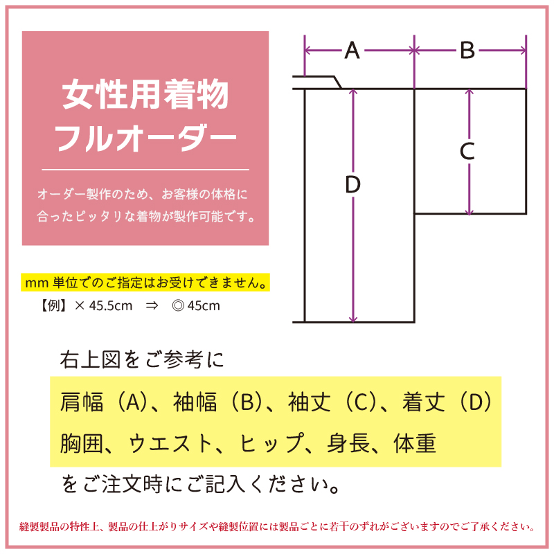 弓道 着物 ちりめん 日本製 フルオーダー 女性用 色着物 レディース 全15色 弓具 弓道着 ピンク 若草 水色 紺 紫 茶 灰 黄 ポリエステル かわいい 【H-291】 | ブランド登録なし | 04
