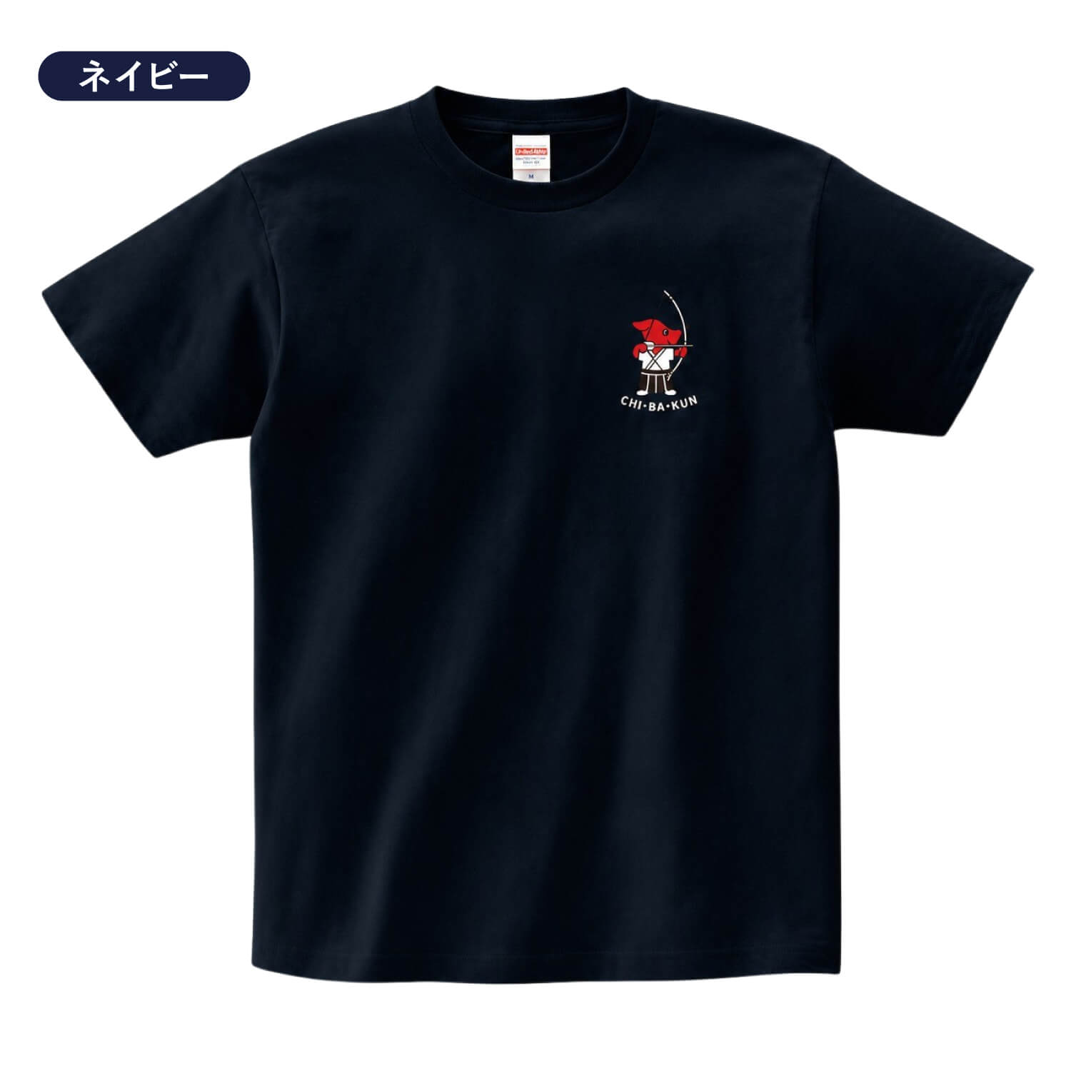 チーバくん 弓道Tシャツ 千葉県 マスコット キャラクター グッズ 半袖 メンズ レディース M L 2L ブラック ネイビー 弓道グッズ【L-147】【ネコポス対象】 | ブランド登録なし | 06