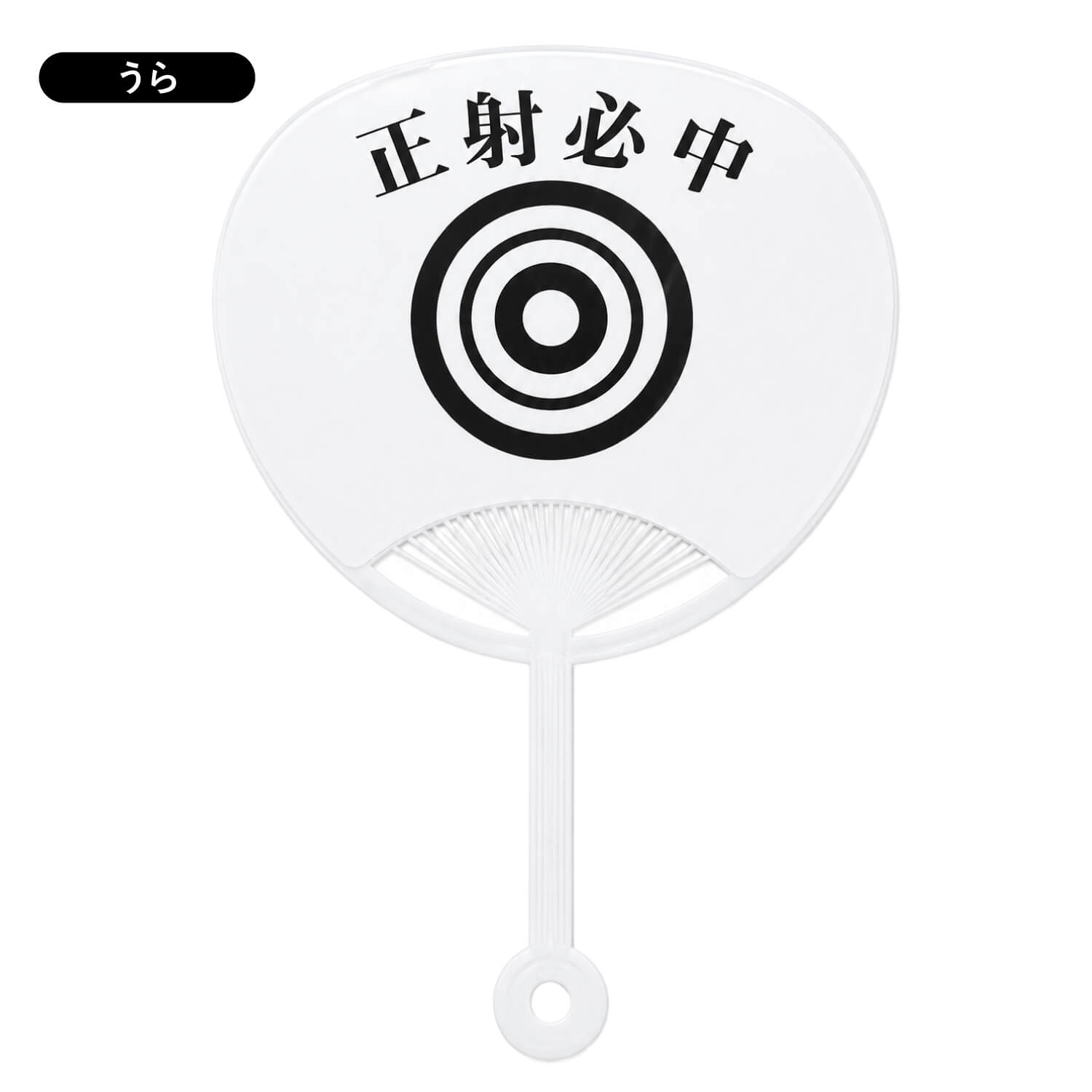チーバくん 弓道 うちわ 千葉県 マスコット キャラクター グッズ 弓道部 部活 弓道グッズ 記念品 プレゼント お土産 チーバ君 ちーばくん ちーば君 L-148 | ブランド登録なし | 05