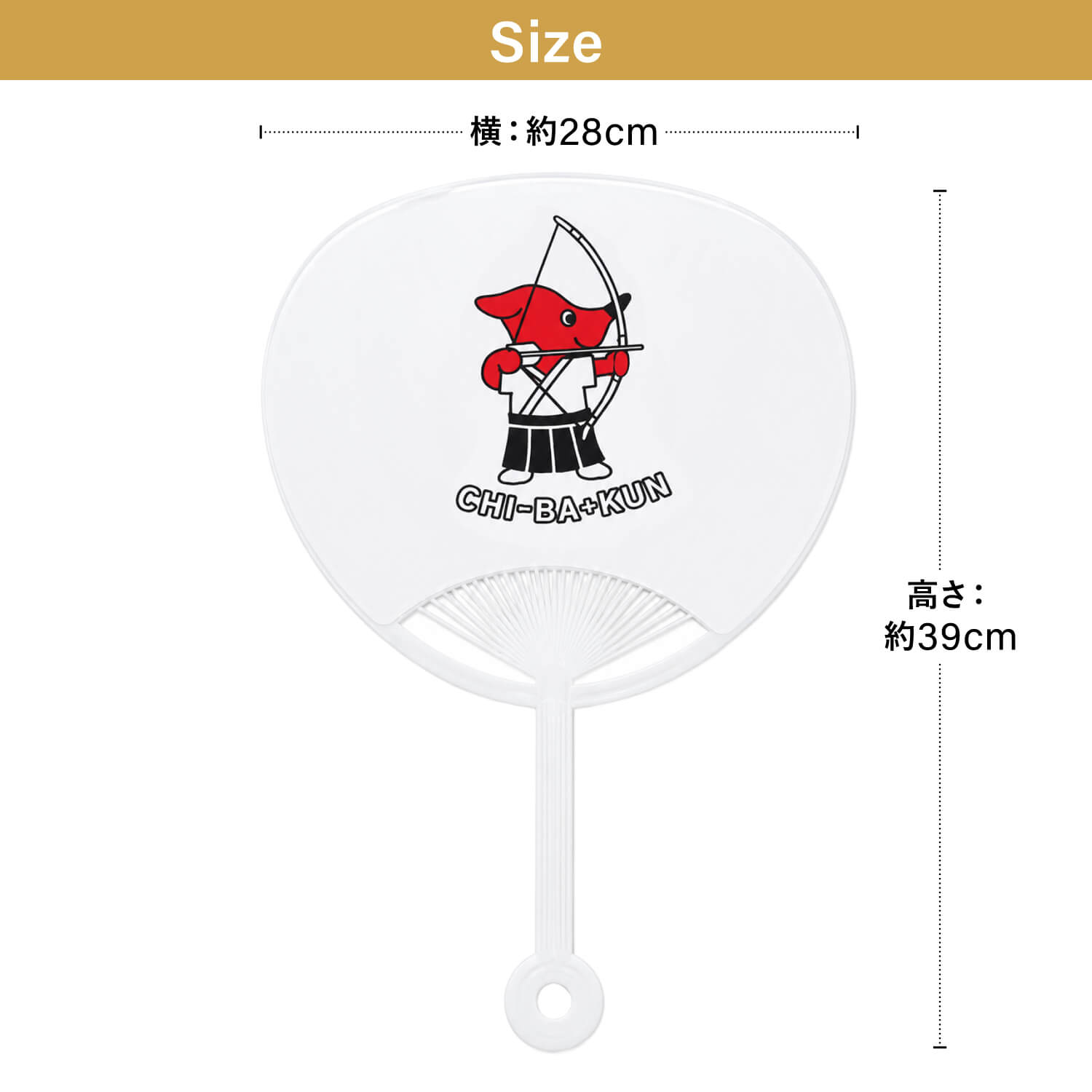 チーバくん 弓道 うちわ 千葉県 マスコット キャラクター グッズ 弓道部 部活 弓道グッズ 記念品 プレゼント お土産 チーバ君 ちーばくん ちーば君 L-148 | ブランド登録なし | 06