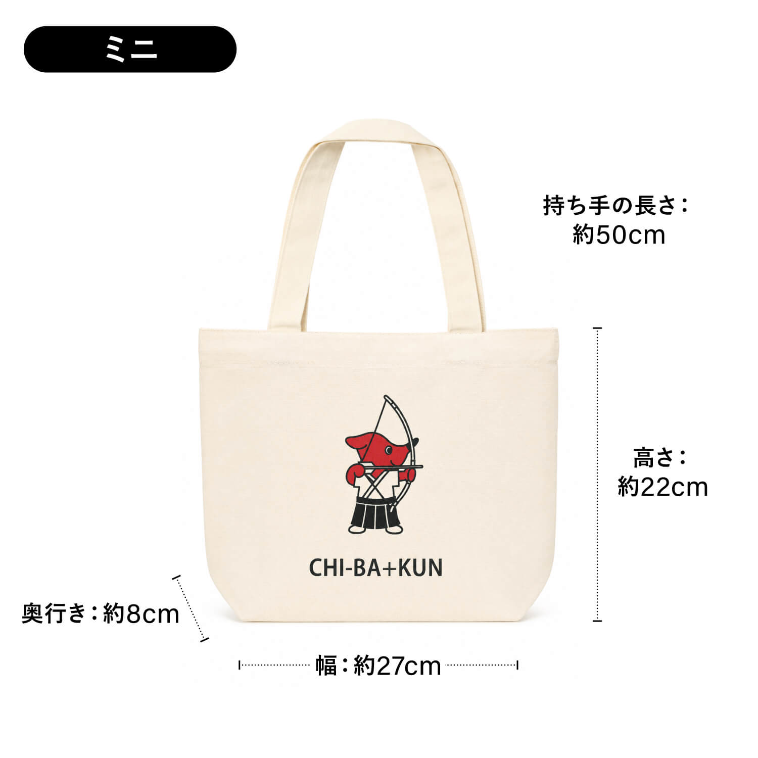 チーバくん 弓道 トートバッグ ミニトートバッグ 千葉県 マスコット キャラクター グッズ A4 ランチバッグ サブバッグ 弓道グッズ【L-149】【ネコポス対象】 | ブランド登録なし | 09