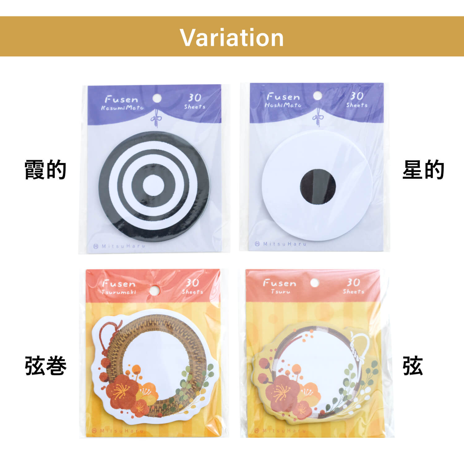 弓道 付箋 ふせん 30枚入り 星的 霞的 弦巻 弦 文房具 文具 メモ 弓道用品 弓道雑貨 プレゼント ギフト 贈り物 記念品 【弓道グッズ】【ネコポス対象】【L-153】 | ブランド登録なし | 15