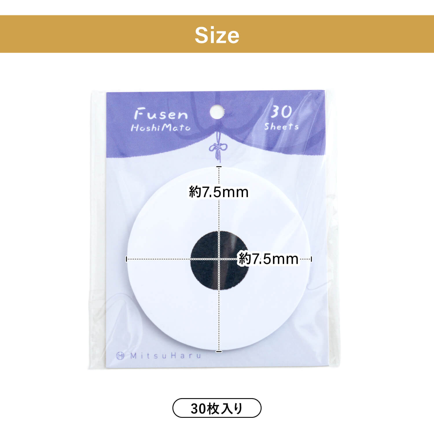 弓道 付箋 ふせん 30枚入り 星的 霞的 弦巻 弦 文房具 文具 メモ 弓道用品 弓道雑貨 プレゼント ギフト 贈り物 記念品 【弓道グッズ】【ネコポス対象】【L-153】 | ブランド登録なし | 16