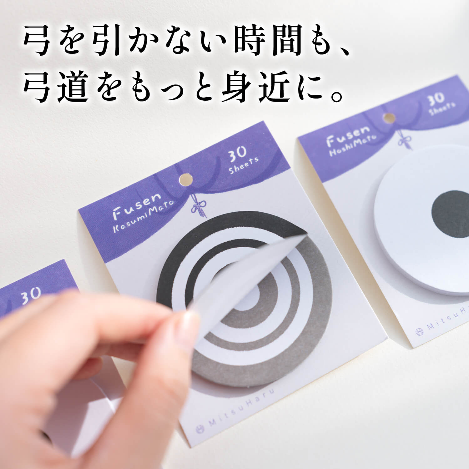 弓道 付箋 ふせん 30枚入り 星的 霞的 弦巻 弦 文房具 文具 メモ 弓道用品 弓道雑貨 プレゼント ギフト 贈り物 記念品 【弓道グッズ】【ネコポス対象】【L-153】 | ブランド登録なし | 02