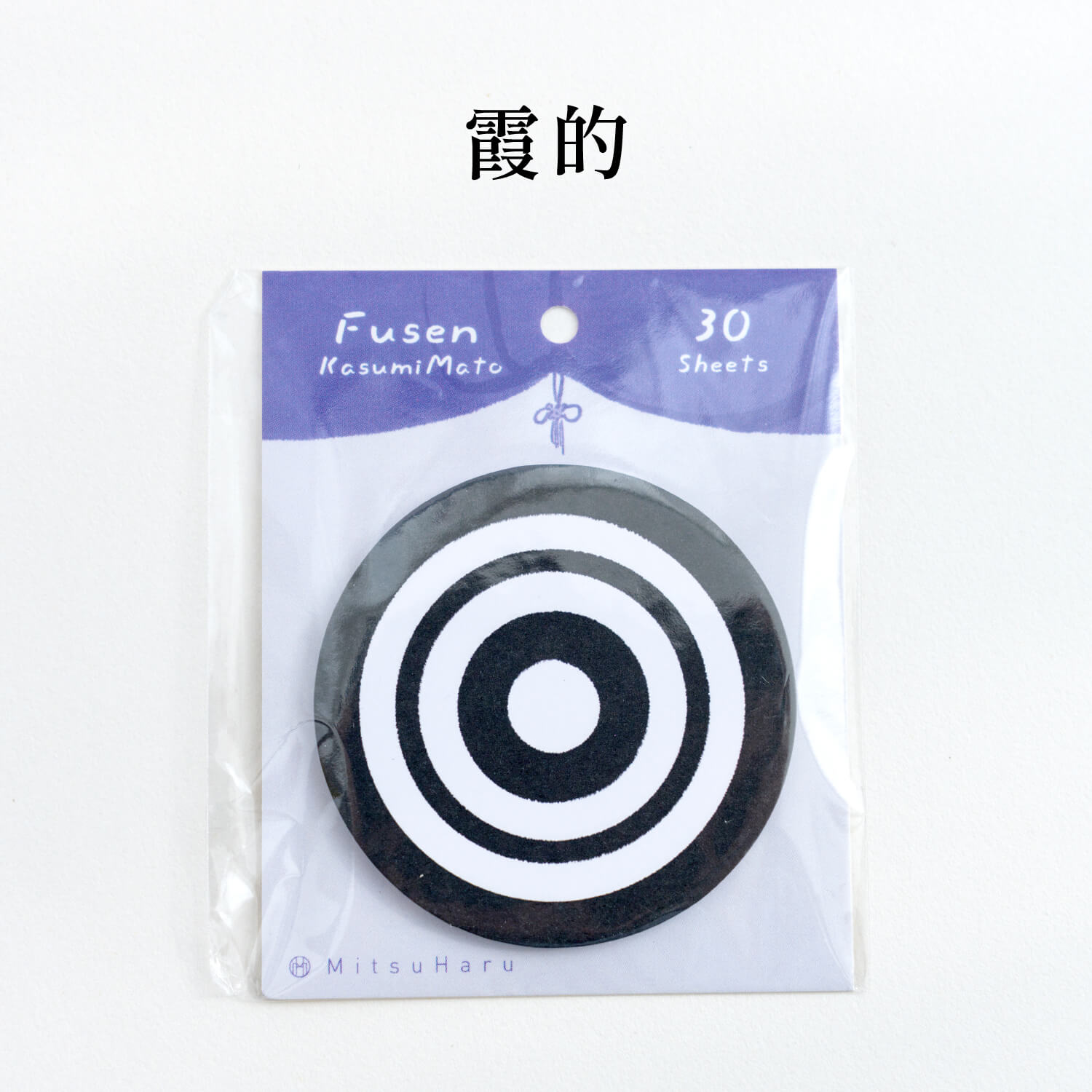 弓道 付箋 ふせん 30枚入り 星的 霞的 弦巻 弦 文房具 文具 メモ 弓道用品 弓道雑貨 プレゼント ギフト 贈り物 記念品 【弓道グッズ】【ネコポス対象】【L-153】 | ブランド登録なし | 05
