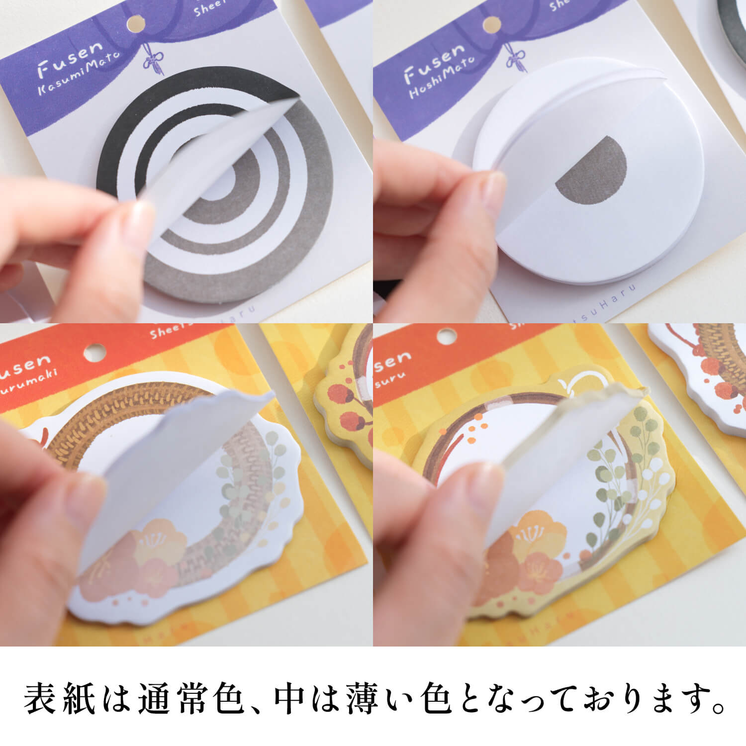 弓道 付箋 ふせん 30枚入り 星的 霞的 弦巻 弦 文房具 文具 メモ 弓道用品 弓道雑貨 プレゼント ギフト 贈り物 記念品 【弓道グッズ】【ネコポス対象】【L-153】 | ブランド登録なし | 08