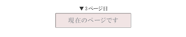 こちらの商品は柄数が多いため、３ページにわけてご紹介しております。