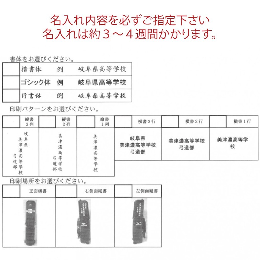 MIZUNO ミズノ マルチ矢筒ST 大容量 収納 矢 矢筒 弓道 弓具